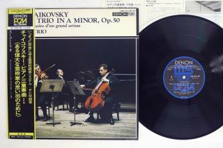 Suk Trio Tchaikovsky Piano Trio Op.  50 Denon Ox - 7067 - Nd Japan Obi Mastersonic Lp
