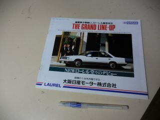Nissan Dealer Lineup Japanese Brochure 1985/01 Laurel Cedric Gazelle Safari
