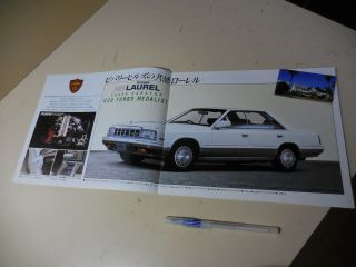 Nissan Dealer LINEUP Japanese Brochure 1985/01 LAUREL CEDRIC GAZELLE SAFARI 2