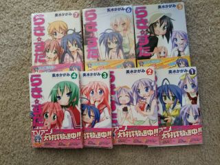 Lucky Star Japanese Manga Vol 1 - 7 - And