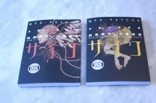 Mpd - Psycho By Sho - U Tajima And Eiji Otsuka.  Volumes 2 And 3.  English.