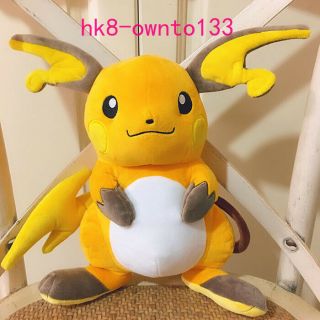 Official Pokemon Raichu Plush Doll Poke Toy Pocket Monster 13 " Rare Gift