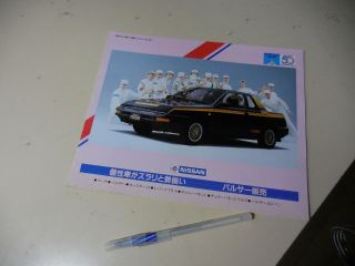 Nissan Dealer Lineup Japanese Brochure 1983/05 Exa Pulsar March Auster Leopard