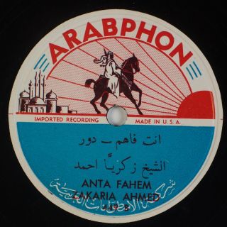 Anta Fahem,  Zakaria Ahmed: Egyptian Arabic Arabphon 449 10” 78 N -