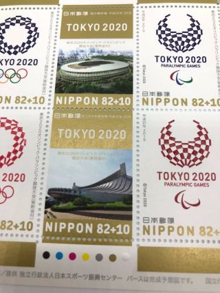 Japan Post Office Only Postage Stamp Olympic And Paralympic Games Tokyo 2020