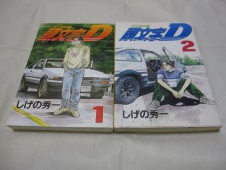 W/tracking 7 - 14 Days To Usa.  Initial D Vol.  1 - 2 Set Japanese Manga Syuuiti Sigeno
