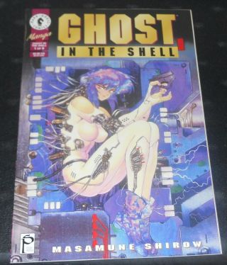 Ghost In The Shell No.  1 (1995,  Manga Dark Horse) Comic Book 1st Printing