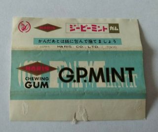 Japan Wrappers Chewing Bubble Gum - Haris - G.  P.