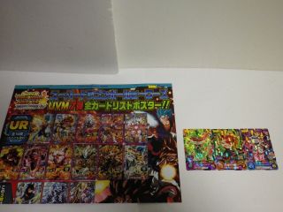 Dragon Ball Heroes Uvpj - 31 32 33 Set And Card List Poster Set Broly