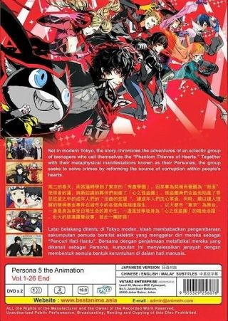 Persona 5 Complete Anime Series DVD 26 Episodes English Subtitles 2