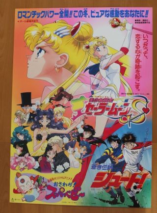 Mph3071 Sailor Moon Supers 1995 Japanese Anime 1sh Movie Poster