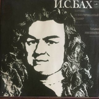 Js Bach / Tatiana Nikolayev - Well - Tempered Clavier Part Ii (13 - 19) Melodiya Vsg