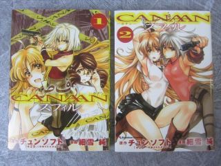 Canaan Sfill Manga Comic Complete Set 1&2 Jun Sasameyuki Book