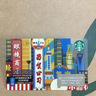 Starbucks 2018 China Shanghai Gift Card Pin Covered