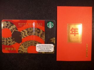 Starbucks Card 2013 - Year Of The Snake W/ Sleeve