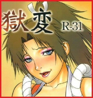 King Of Fighters Doujinshi Fanbook Comic (japanese,  B5 - 28pgs,  C72)