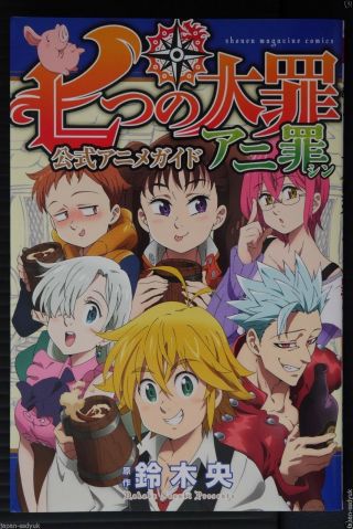 Japan The Seven Deadly Sins Official Anime Guide " Ani Shin "