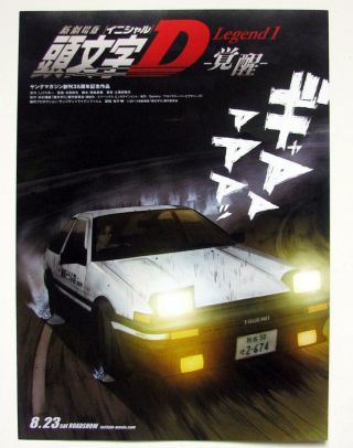 Initial D The Third Stage/legend 1 - 3/ 5 Kinds Flyers Set