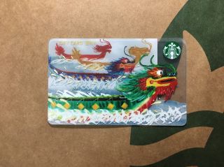 Rare 2016 China Starbucks Dragon Boat Festival Gift Empty Card
