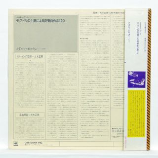 RUDOLF SERKIN - BEETHOVEN variations on a theme by diabelli CBS/SONY JAPAN LP NM 2