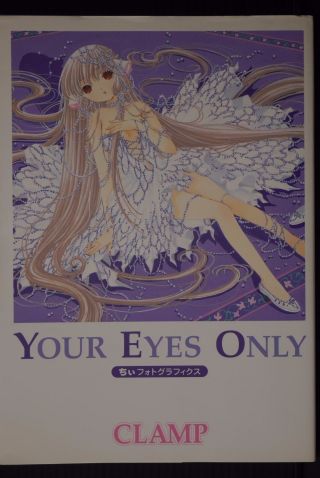 Japan Clamp: Chobits Chi Photographics - Your Eyes Only - (art Book)