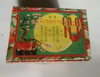 Vintage Mee ChunTea Co.  Tea Box Hong Kong - Jasmine Tea (Empty) 2