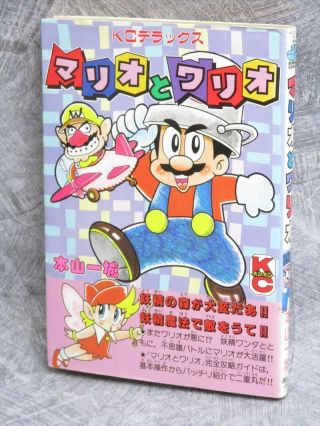 Mario & Wario Comic Kazuki Motoyama Book Ko20