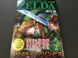 The Legend Of Zelda Twilight Princess Vol.  2 2 Manga Comic Book Japan