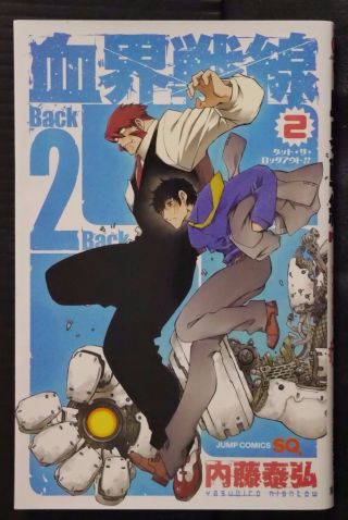 Japan Yasuhiro Nightow Manga: Blood Blockade Battlefront Back 2 Back Vol.  1,  2 Set