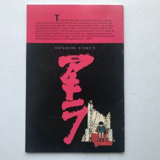 Akira 1 - (1988) Key 1st Kaneda & Tetsuo Epic Comics Vol 1 Number 1 4