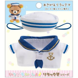 Rilakkuma Costume For Plush Doll Sailor Suit & Marine Hat San - X Japan