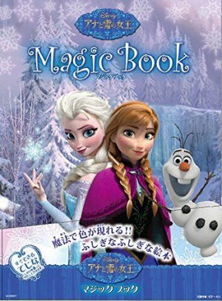Tenyo Japan Magic Book Frozen Magic Trick