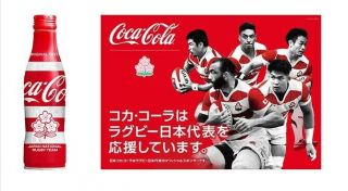 2019 Rugby World Cup Coca Cola Japan Limited Ottle Full