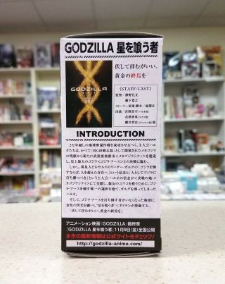 Godzilla Shingeki Taizen 2 08 Godzilla 1989 BioGoji Kaiju Bandai TOHO Licensed 4