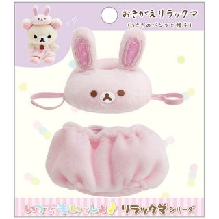 Rilakkuma Costume For Plush Doll Rabbit Pants & Hat San - X Japan