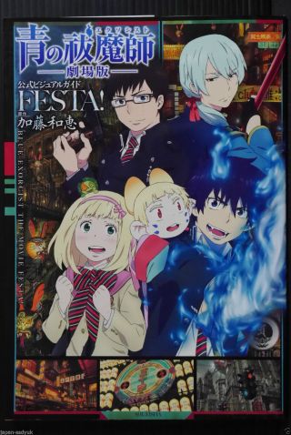 Japan Blue Exorcist The Movie Official Visual Guide " Festa " (book)