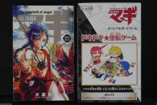 Japan Magi: The Labyrinth Of Magic Vol.  22 Limited Edition With Board Game