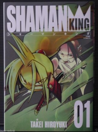 Japan Hiroyuki Takei Manga: Shaman King Kanzenban Vol.  1