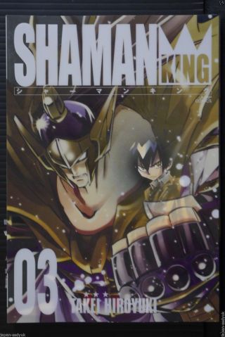 Japan Hiroyuki Takei Manga: Shaman King Kanzenban Vol.  3