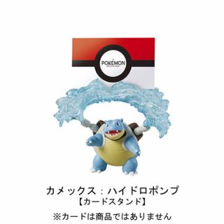 Pokemon Collectible Stationary Sd Decoration Figure Blastoise Card Stand Re20353
