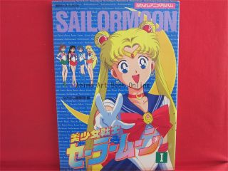 Sailor Moon 1 Illustration Art Book Nakayoshi Anime Album