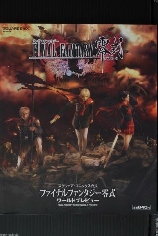 Japan Final Fantasy Type - 0 Reishiki World Preview (book)