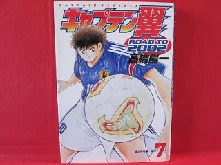 Captain Tsubasa Road To 2002 7 Manga Japanese / Takahashi Yoichi