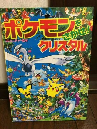 Classic,  Pokemon Made In Japan,  Nintendo,  2002 Book Japan Only Rare Art