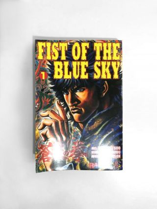 Fist Of The Blue Sky 1 - 4 Complete Series Fist Of The North Star Prequel