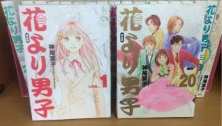 Boys Over Flowers Vol.  1 - 20 Manga Complete Comics Japanese Edition (revised One)