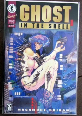 Ghost In The Shell Vol 1 1 Dark Horse Comics 1995 Masamune Shirow