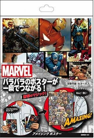 Tenyo Marvel Poster