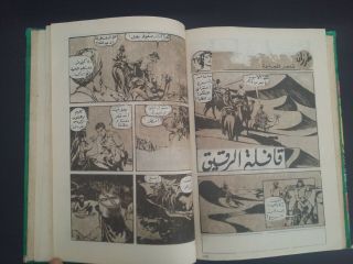 Mojalad Tarazan Arabic Comics Lebanese Comic 6 مجلد طرزان كومكس نادر 4