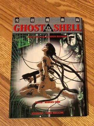 Ghost In The Shell Manga Japan Anime Movie Version Shirow Masamune 1995